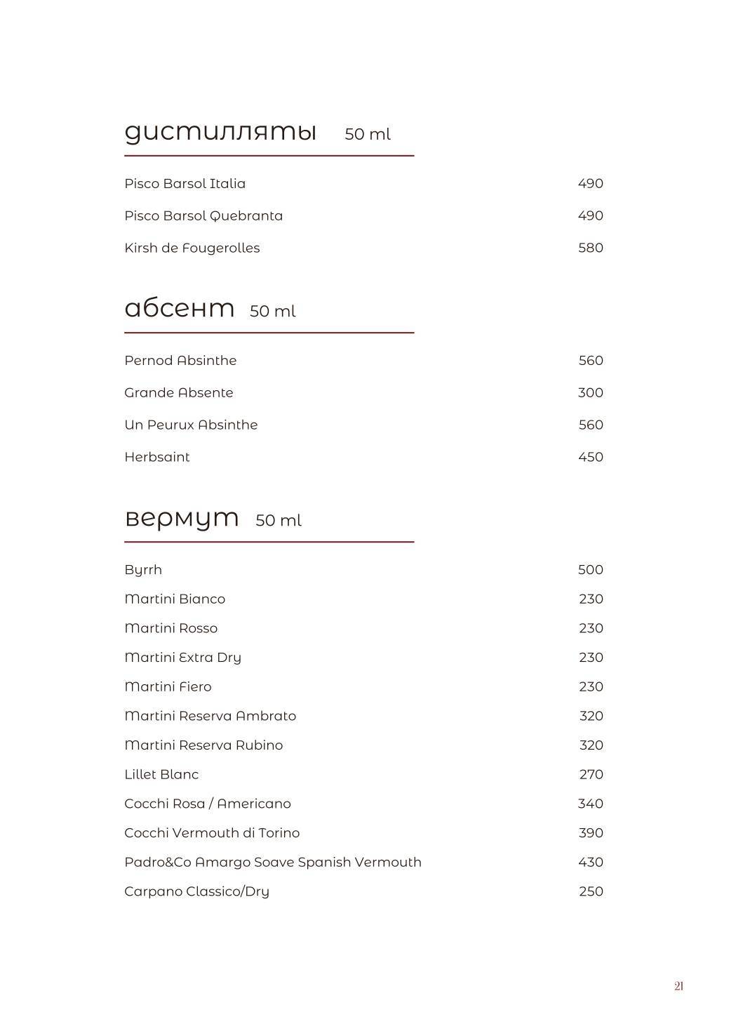 The Abbey Players меню