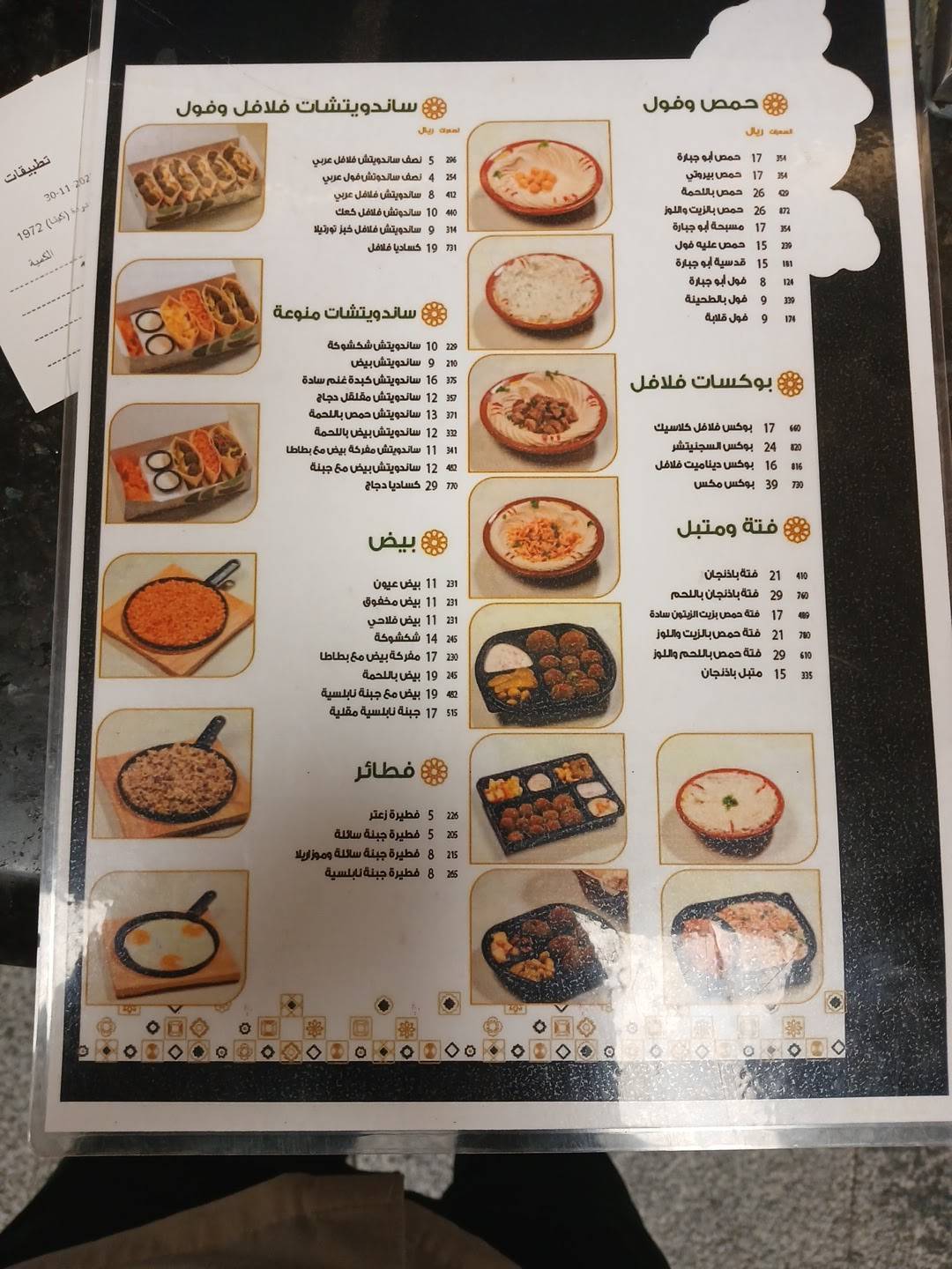 Abu Jbara Restaurant меню