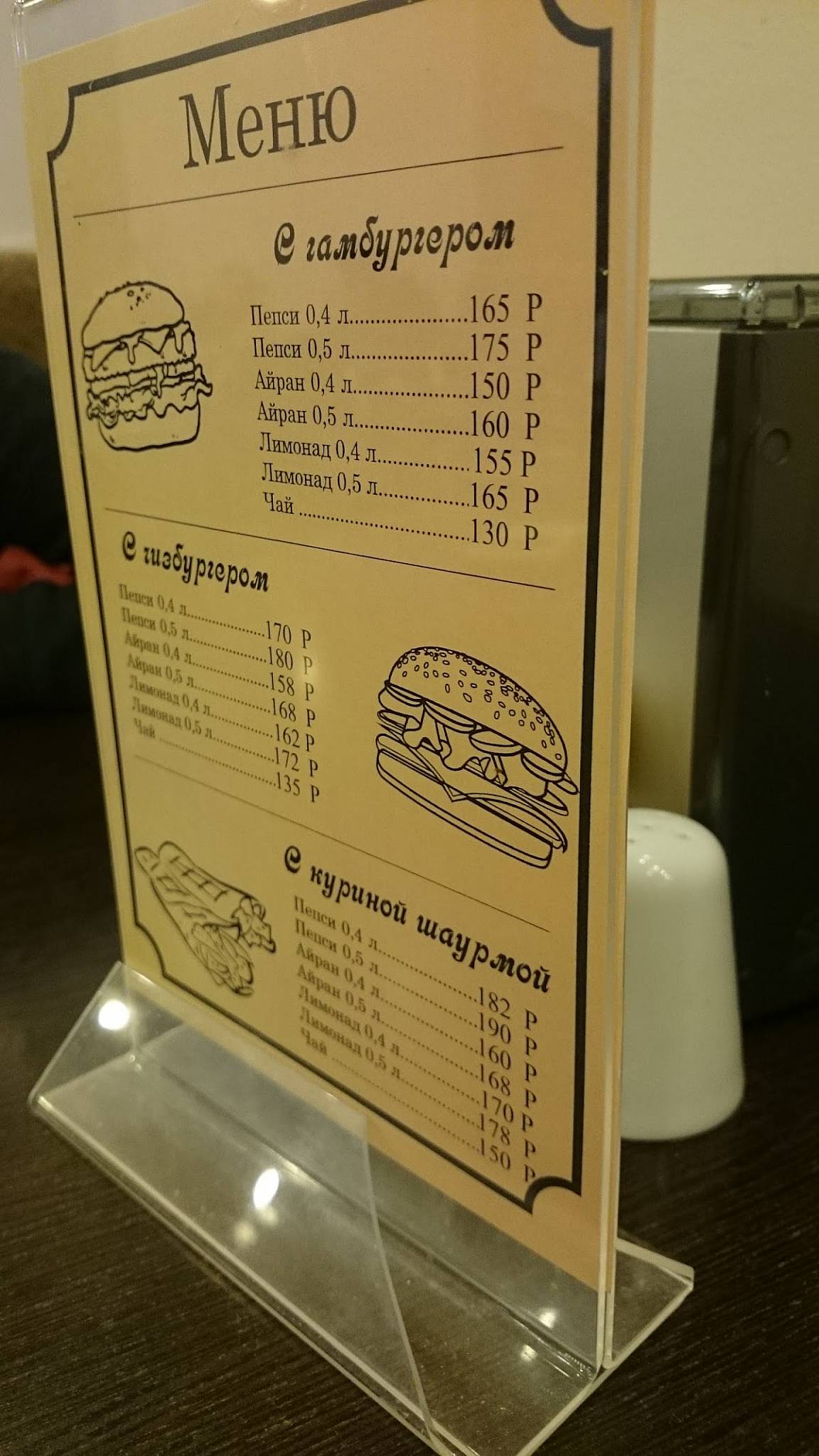 Адана меню