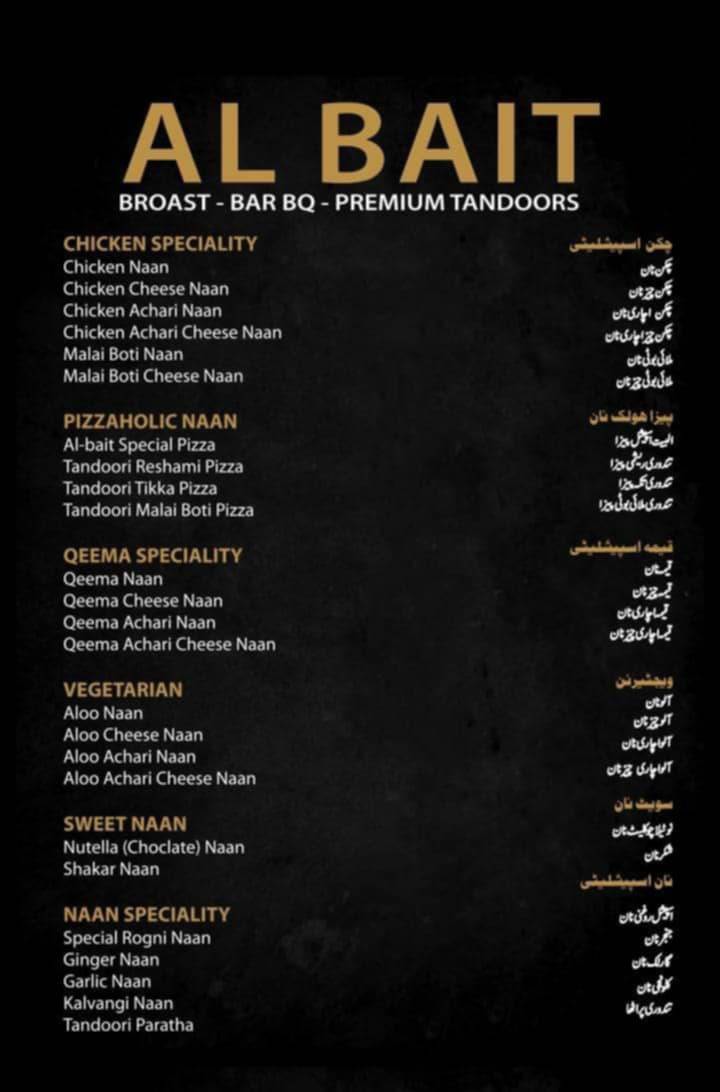 Al-Bait Multan меню