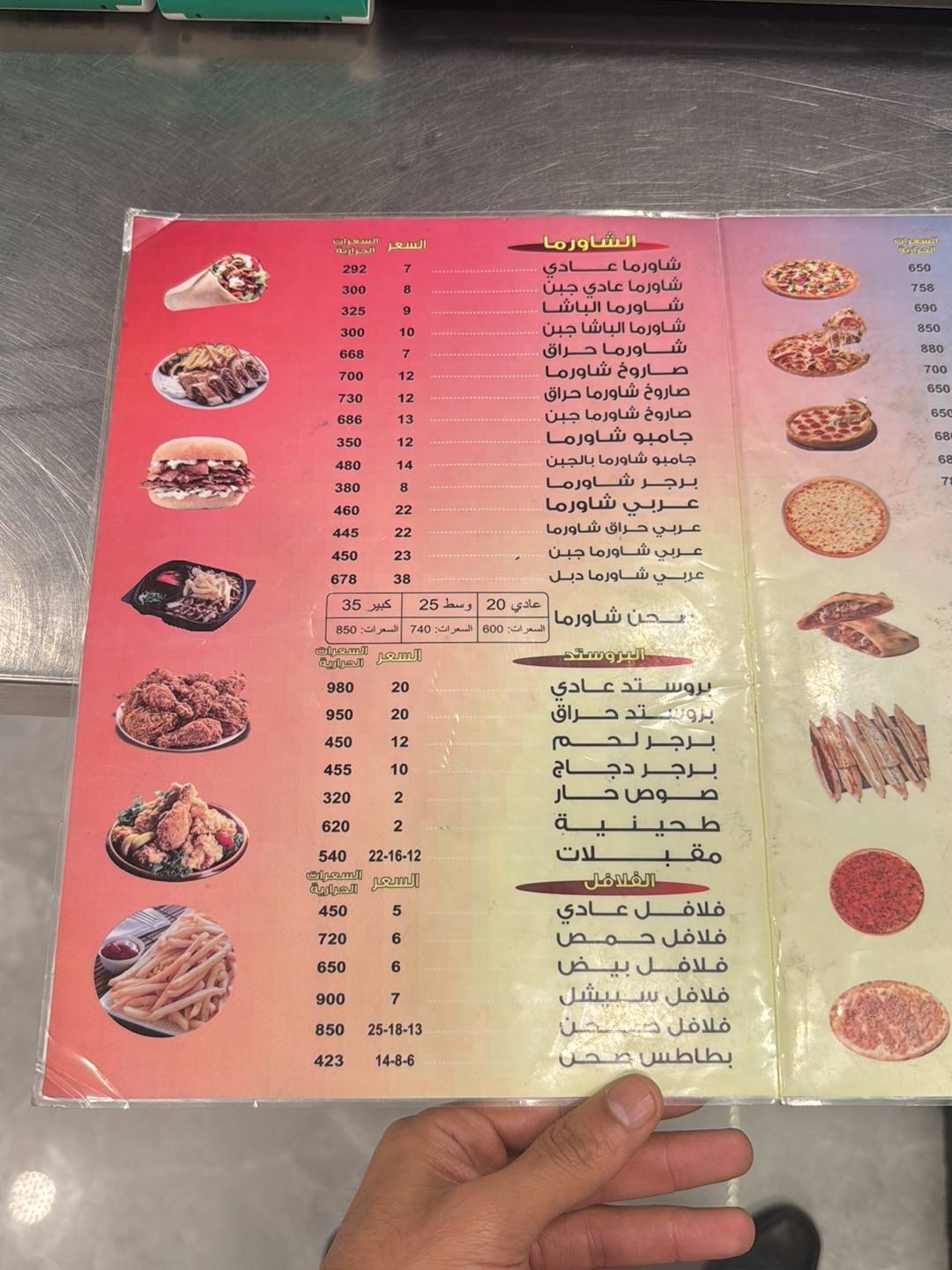 Al Basha Restaurant меню