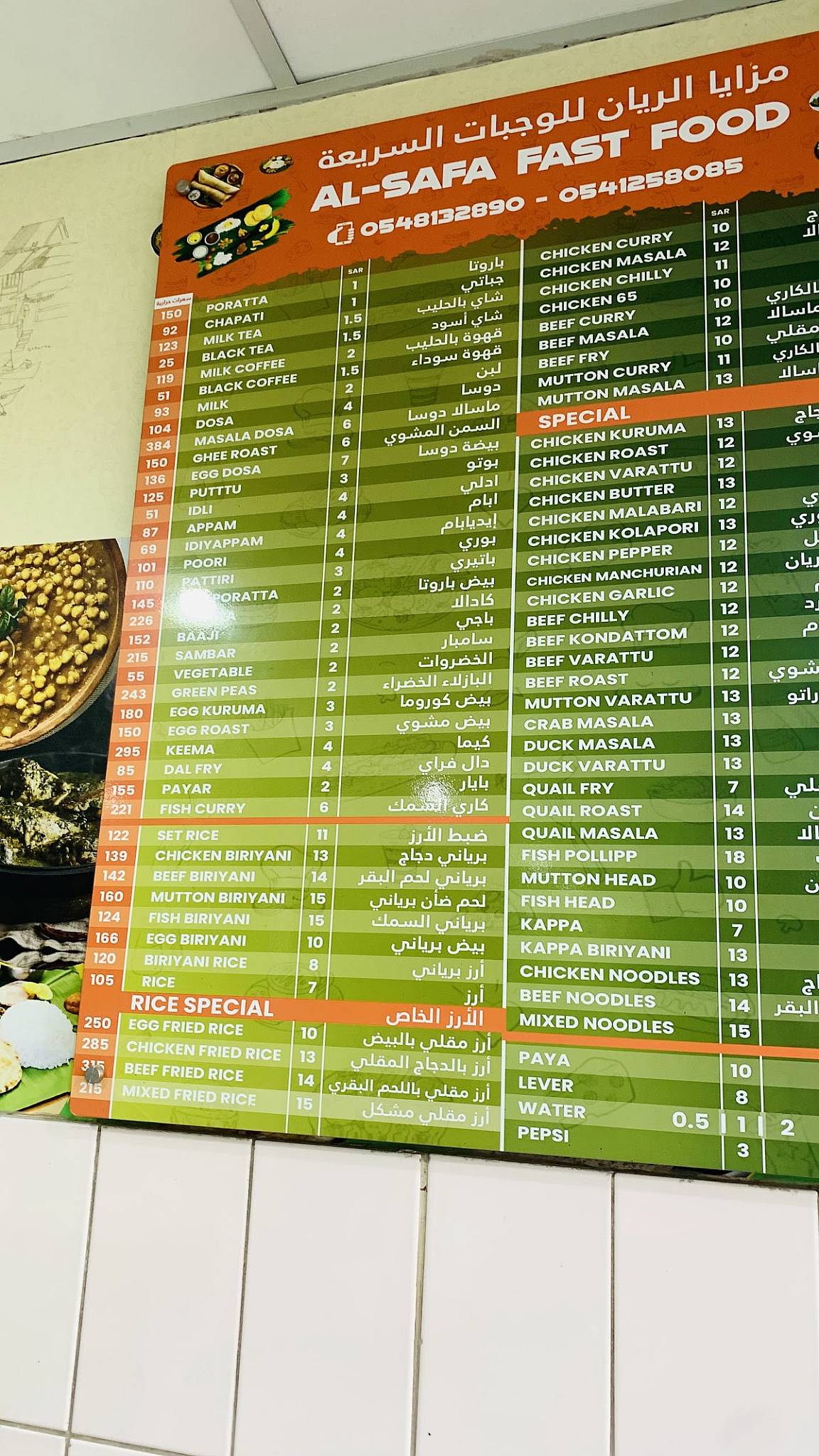 Al Safa Restaurant меню