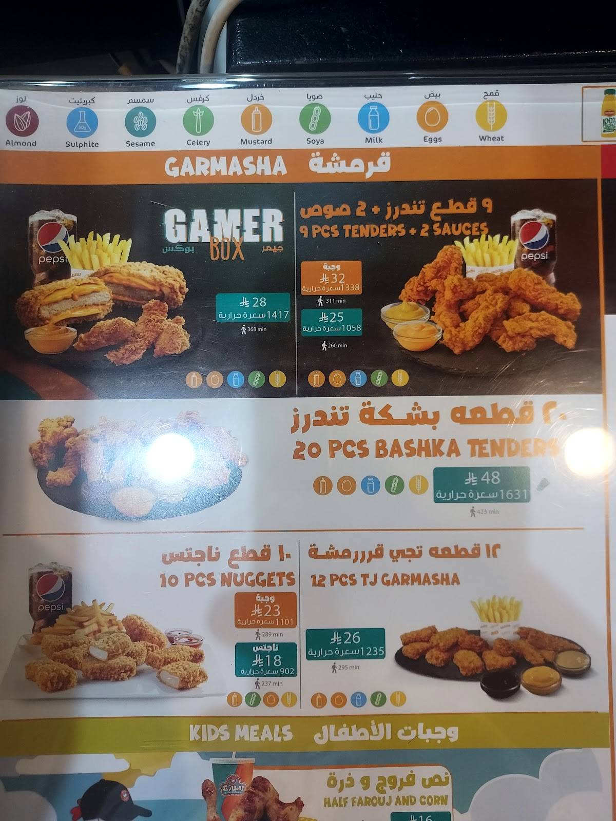 Al Tazaj меню