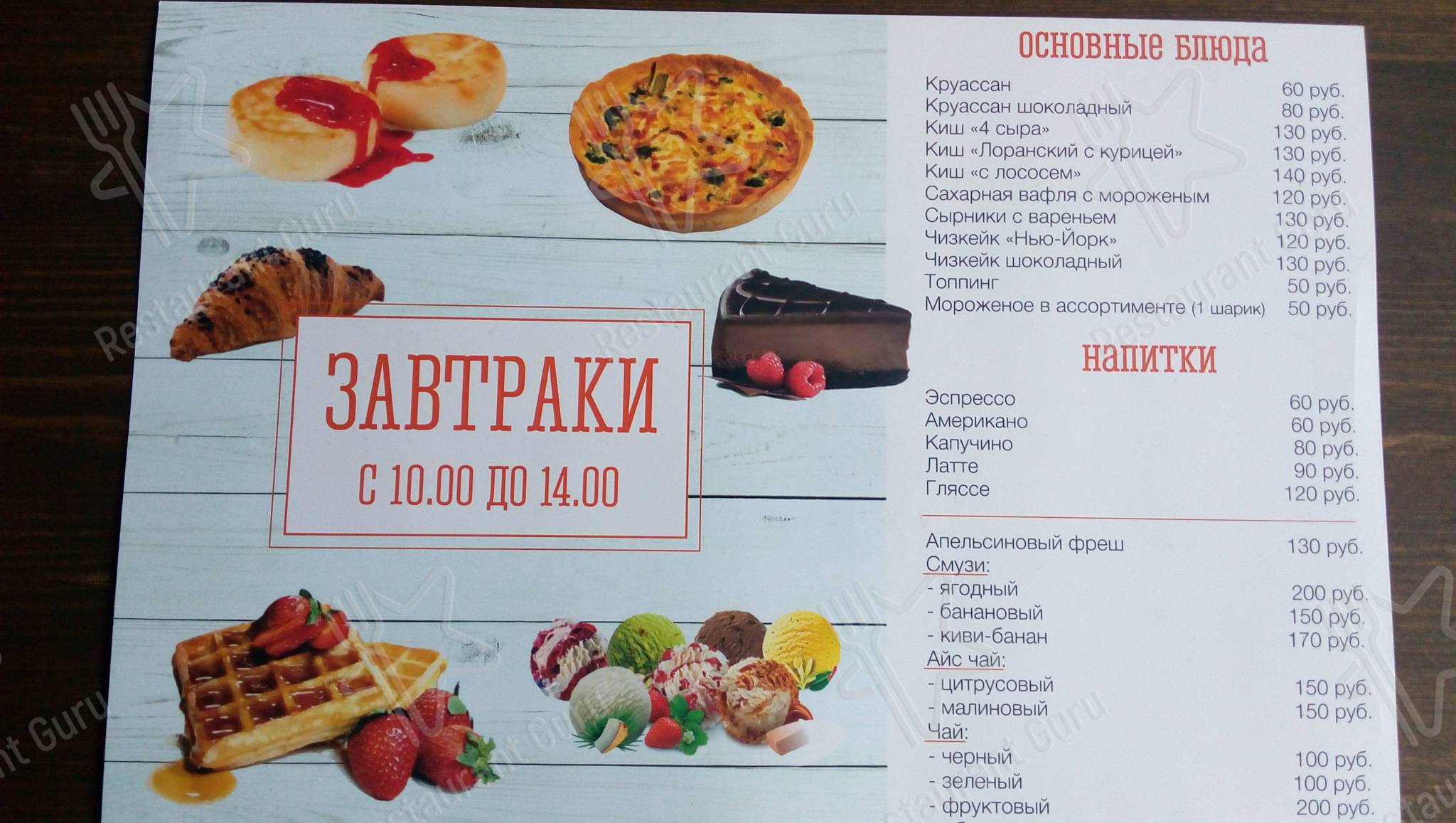 Меню Алеша Попович Двор - блюда и напитки