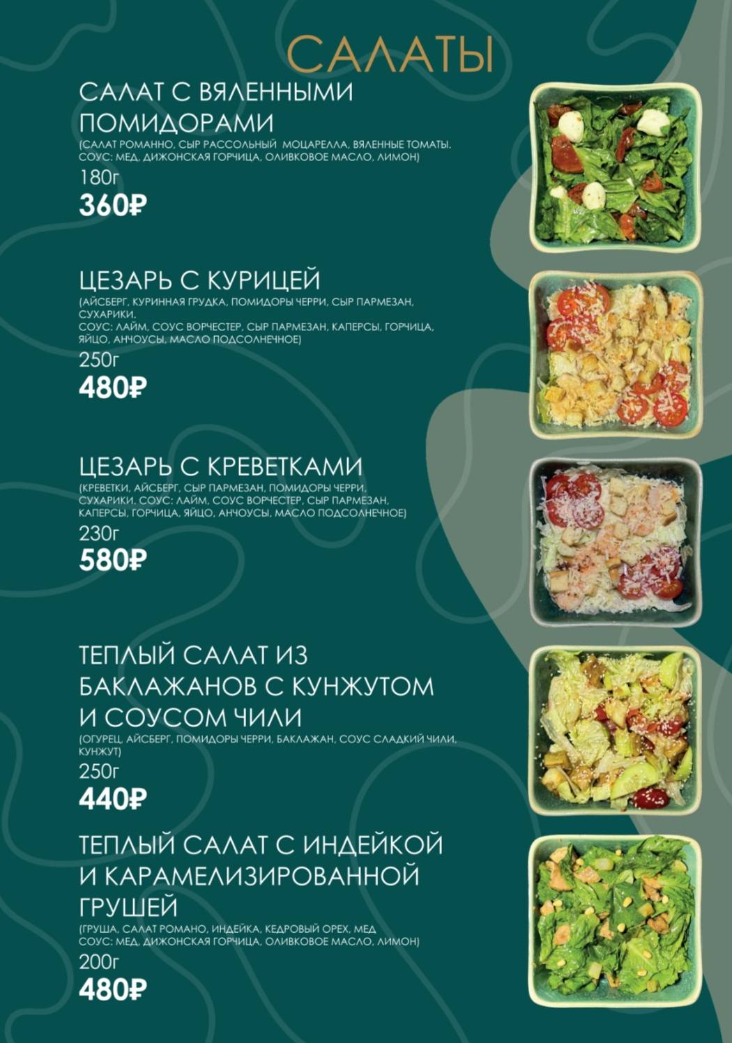 Дельта меню