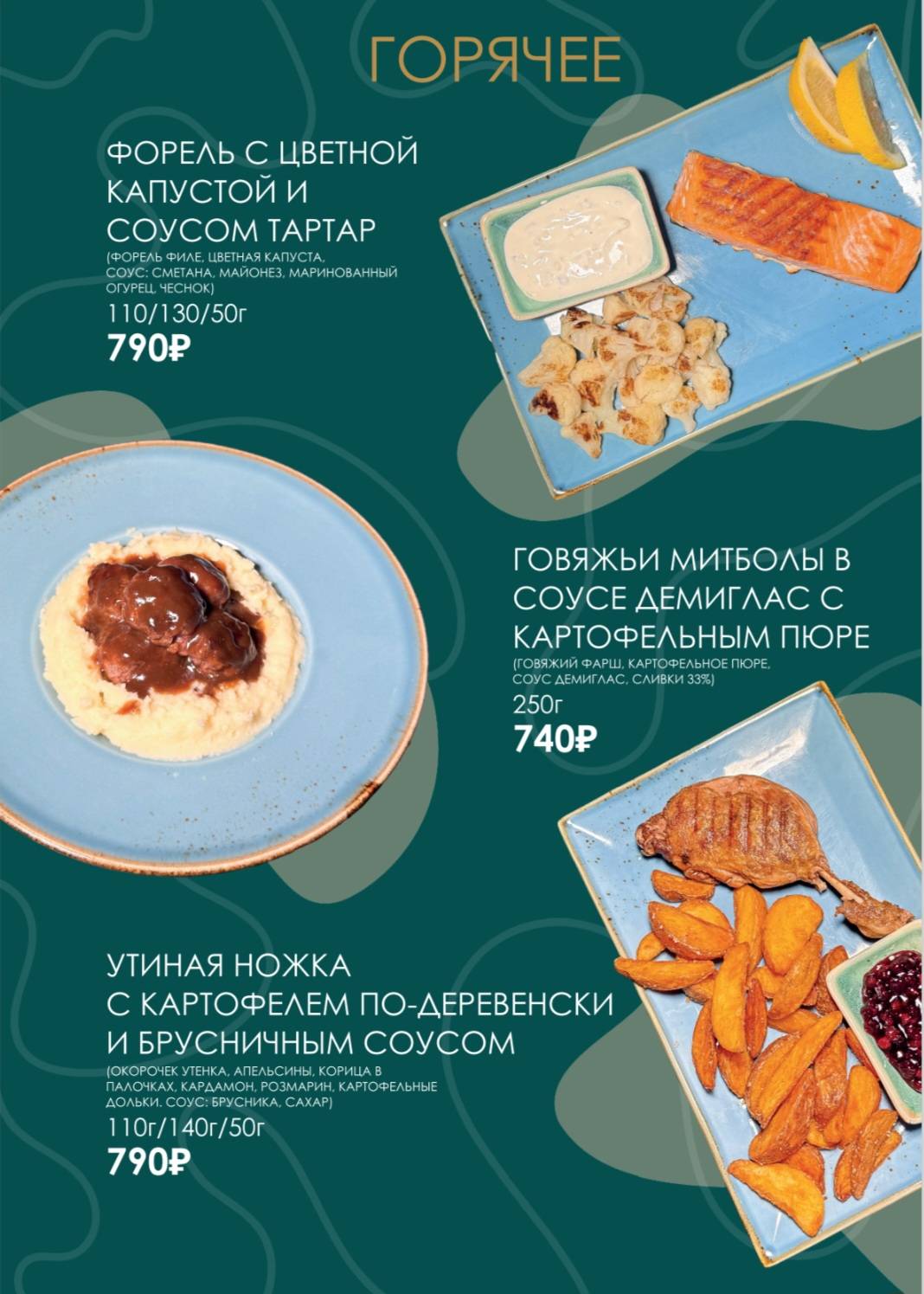 Дельта меню