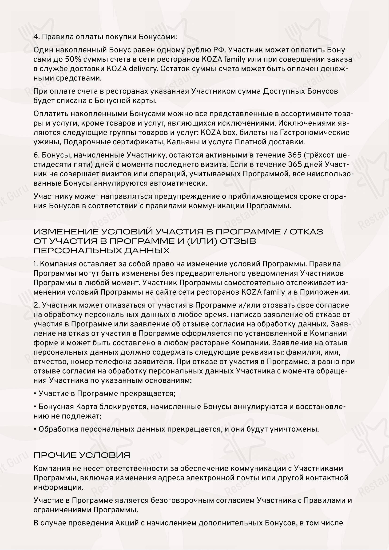 Lunch Menu ресторана Alice Garden в Санкт-Петербурге
