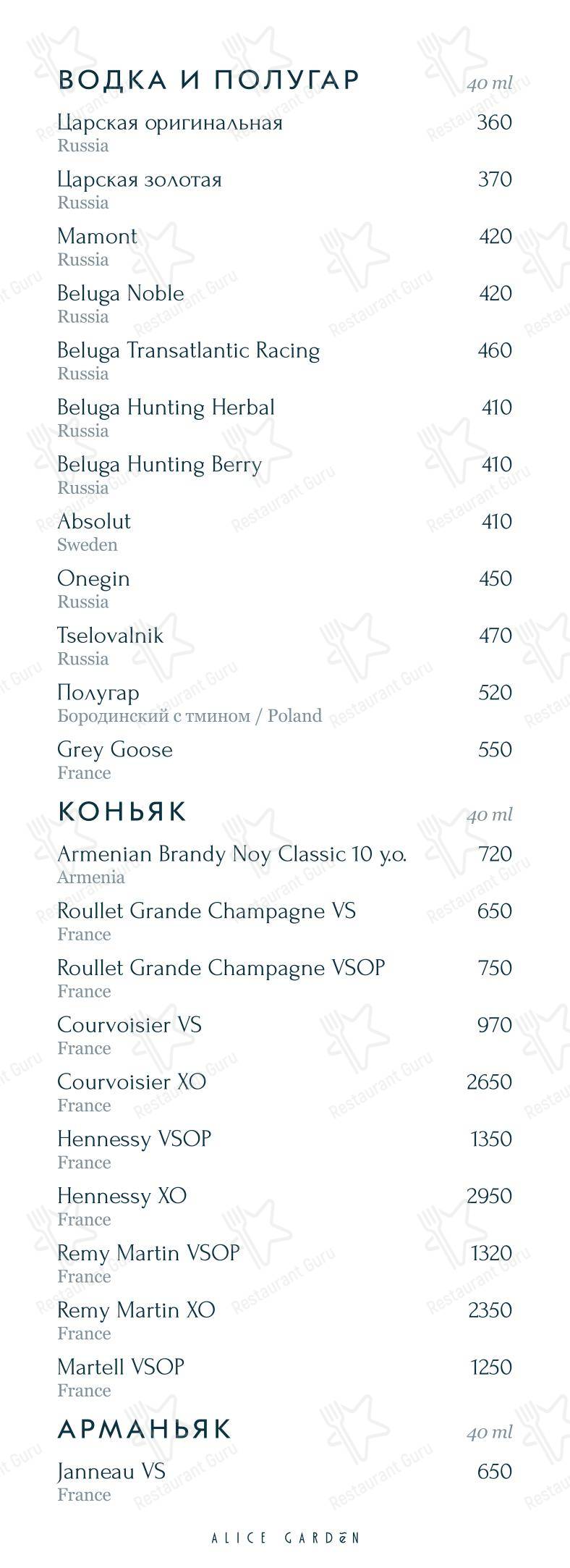 Christmas Menu ресторана Alice Garden в Санкт-Петербурге