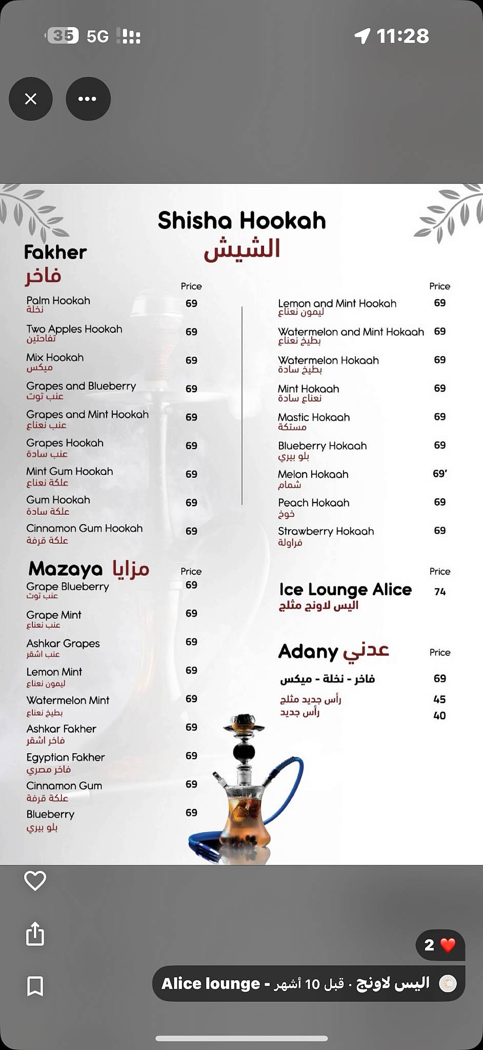 Alice lounge меню