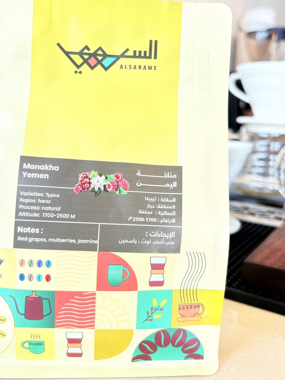 Alsarawe Roastery меню