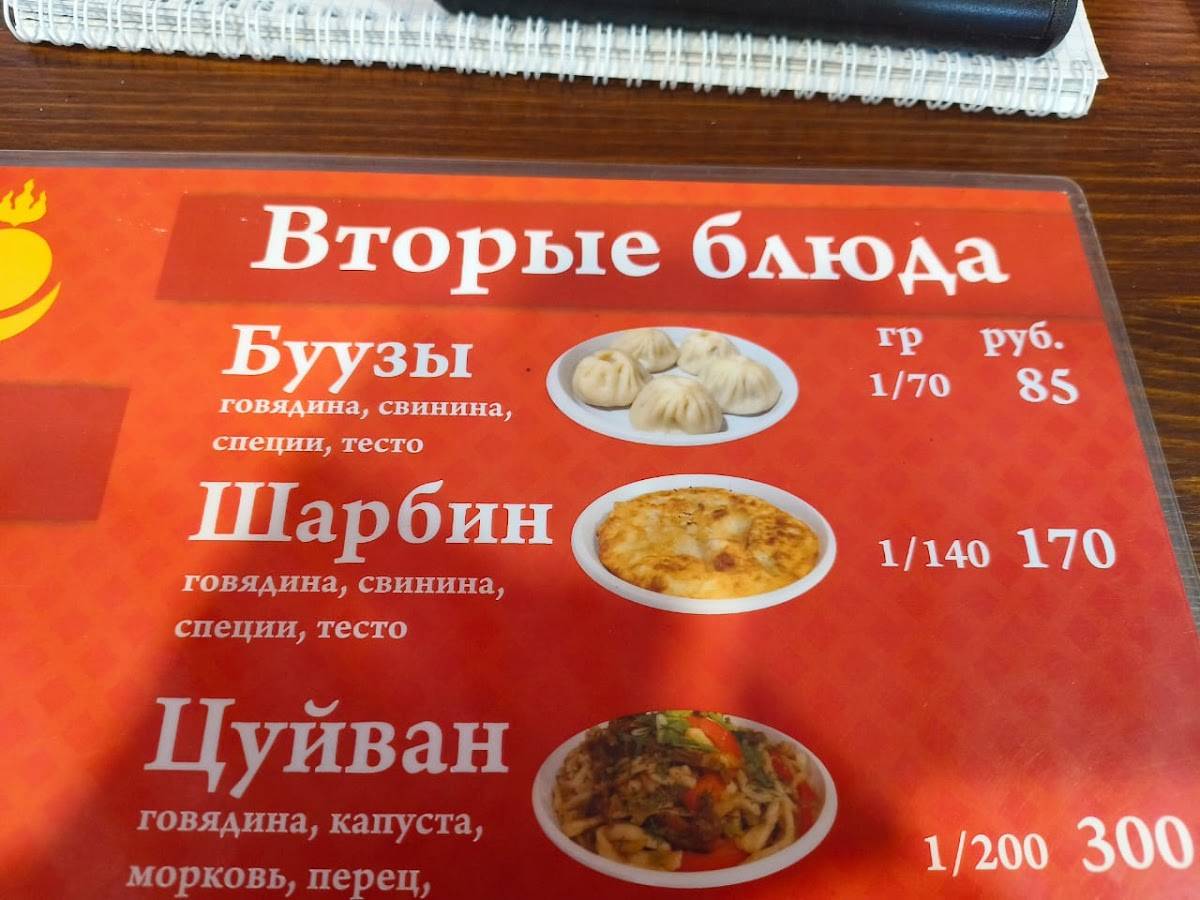 Алтан меню