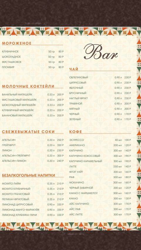 Амальфи меню