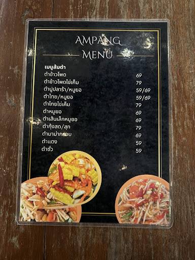 Ampang อัมปัง แจ่วฮ้อน меню