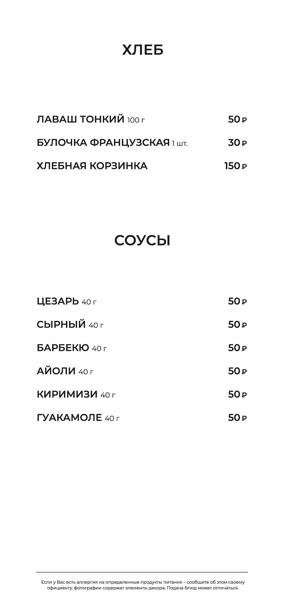 Не Яго меню