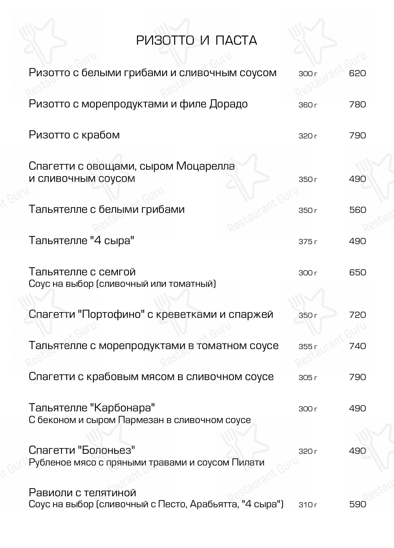 Меню Андиамо - еда и напитки