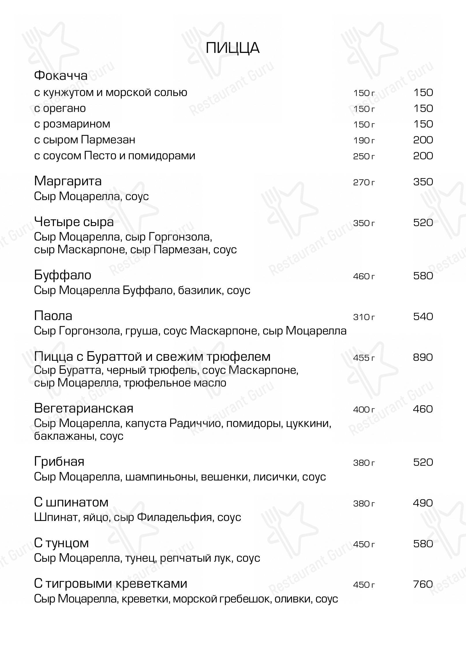 Меню для посетителей ресторана Андиамо