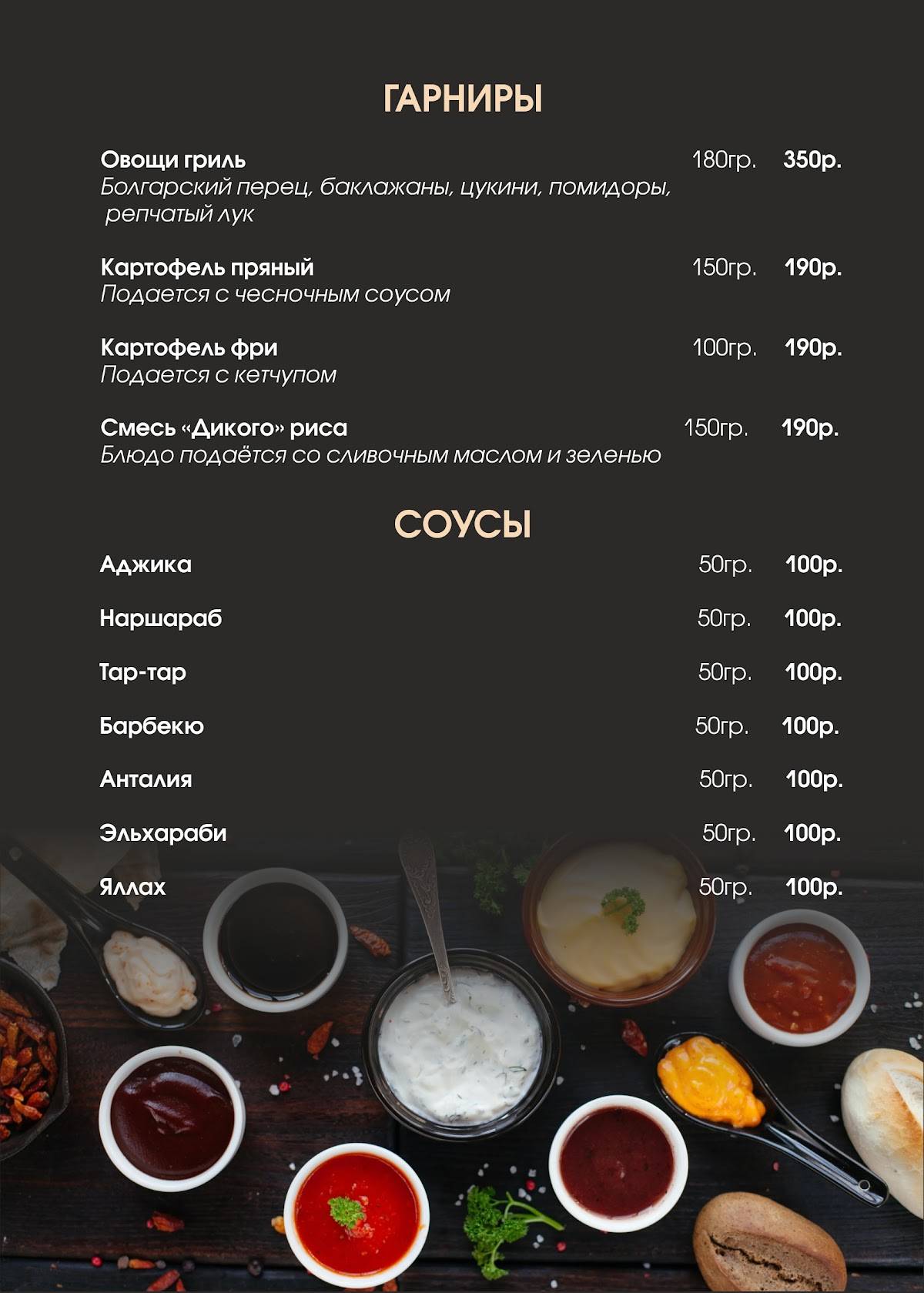 Анталия меню
