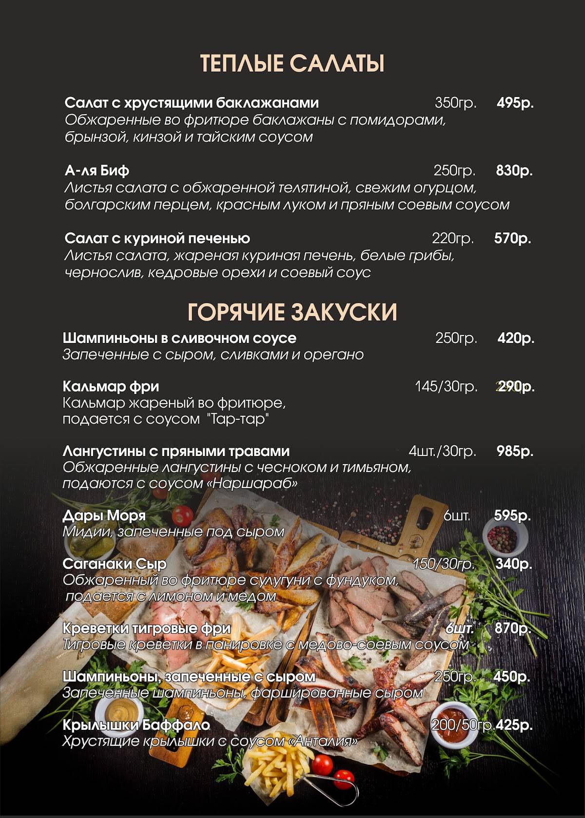 Анталия меню