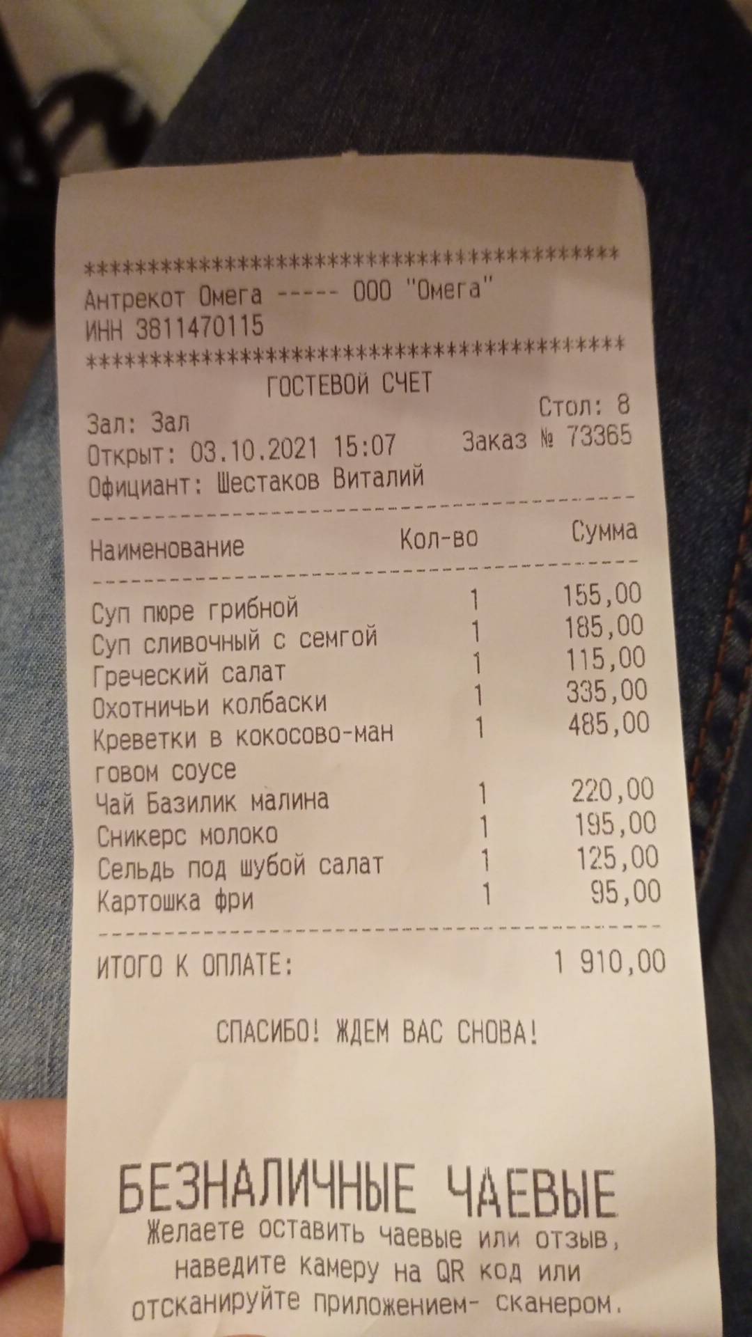 Антрекот меню