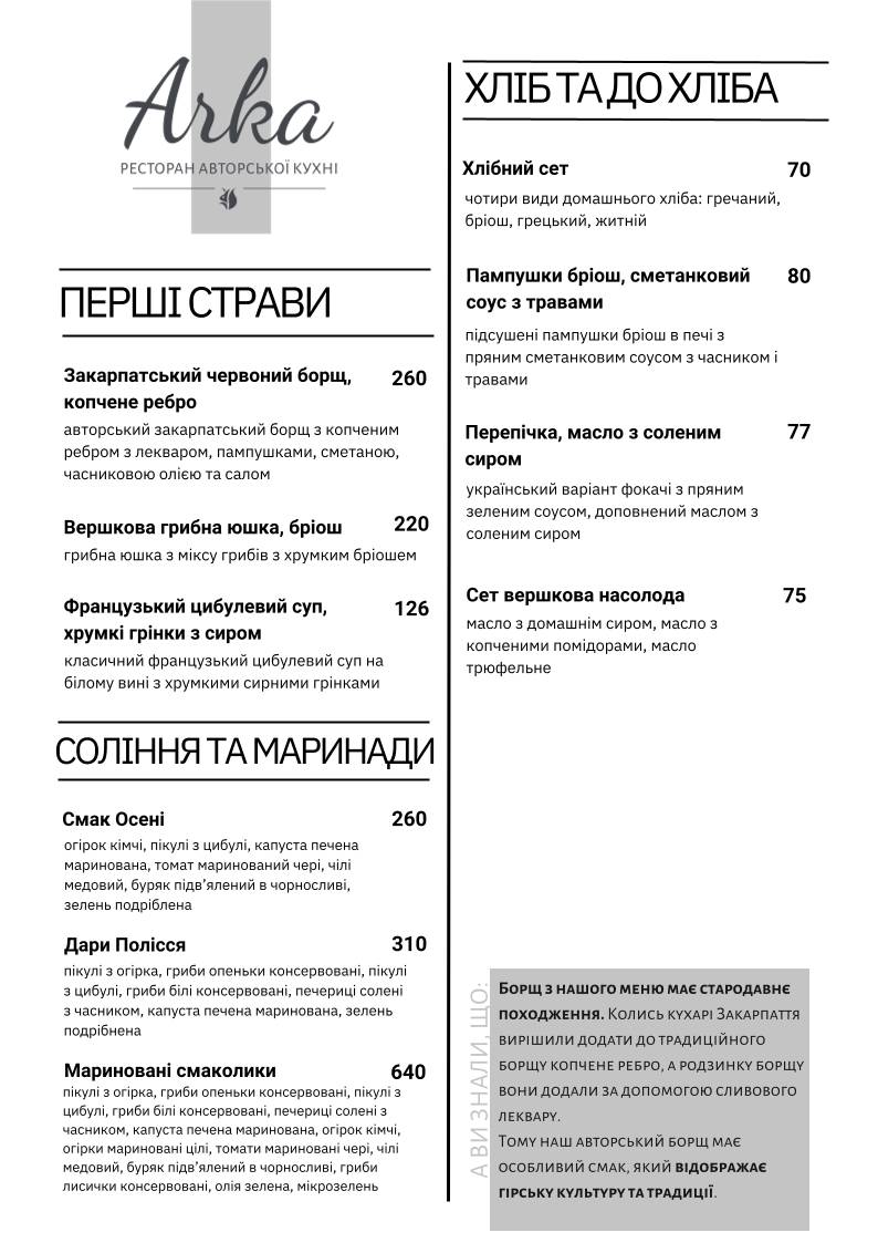 Арка меню