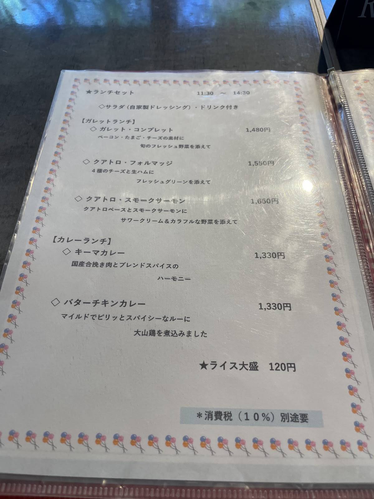 Garden Cafe Ripple меню