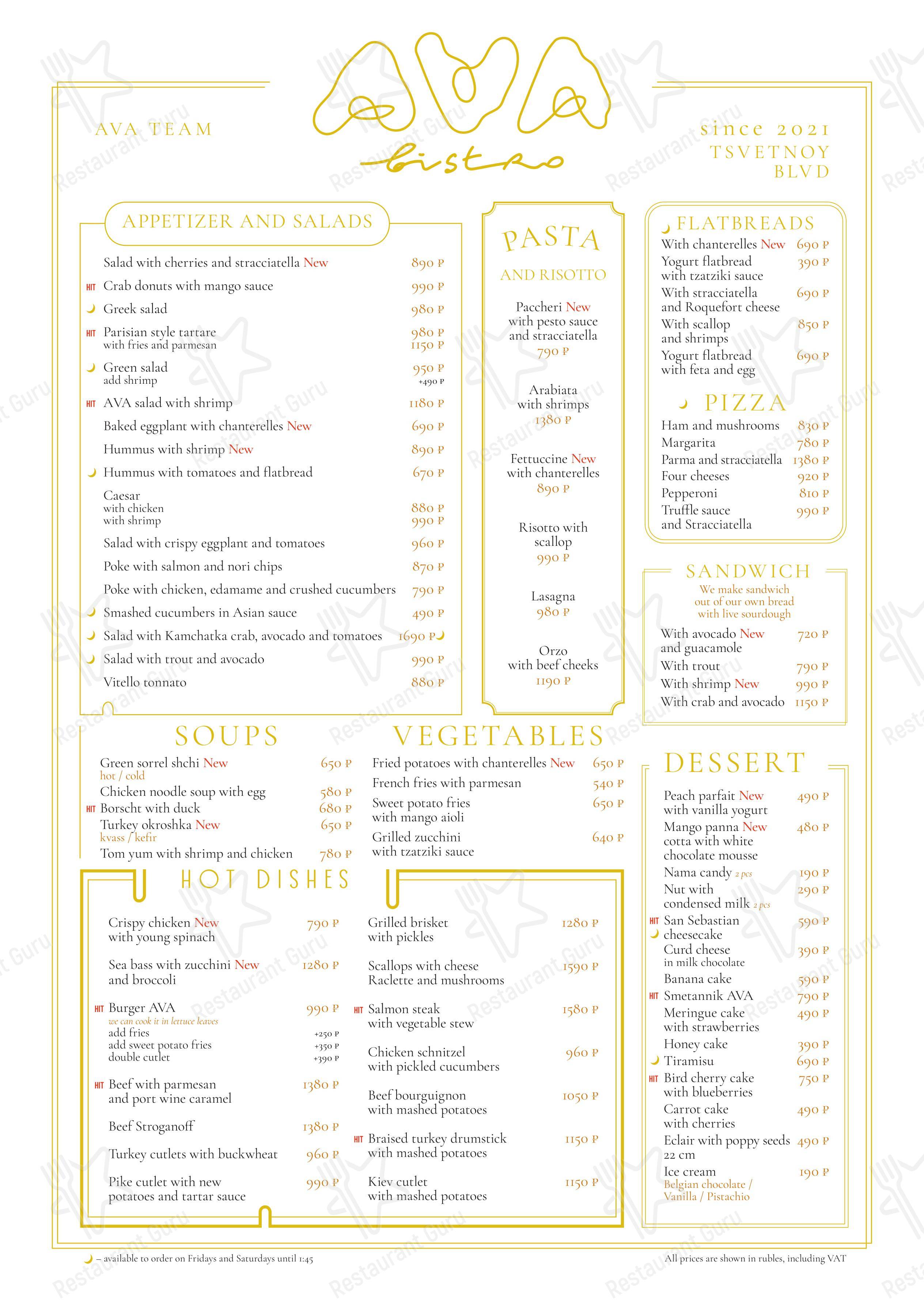 Меню ресторана Ava Bistro - Меню