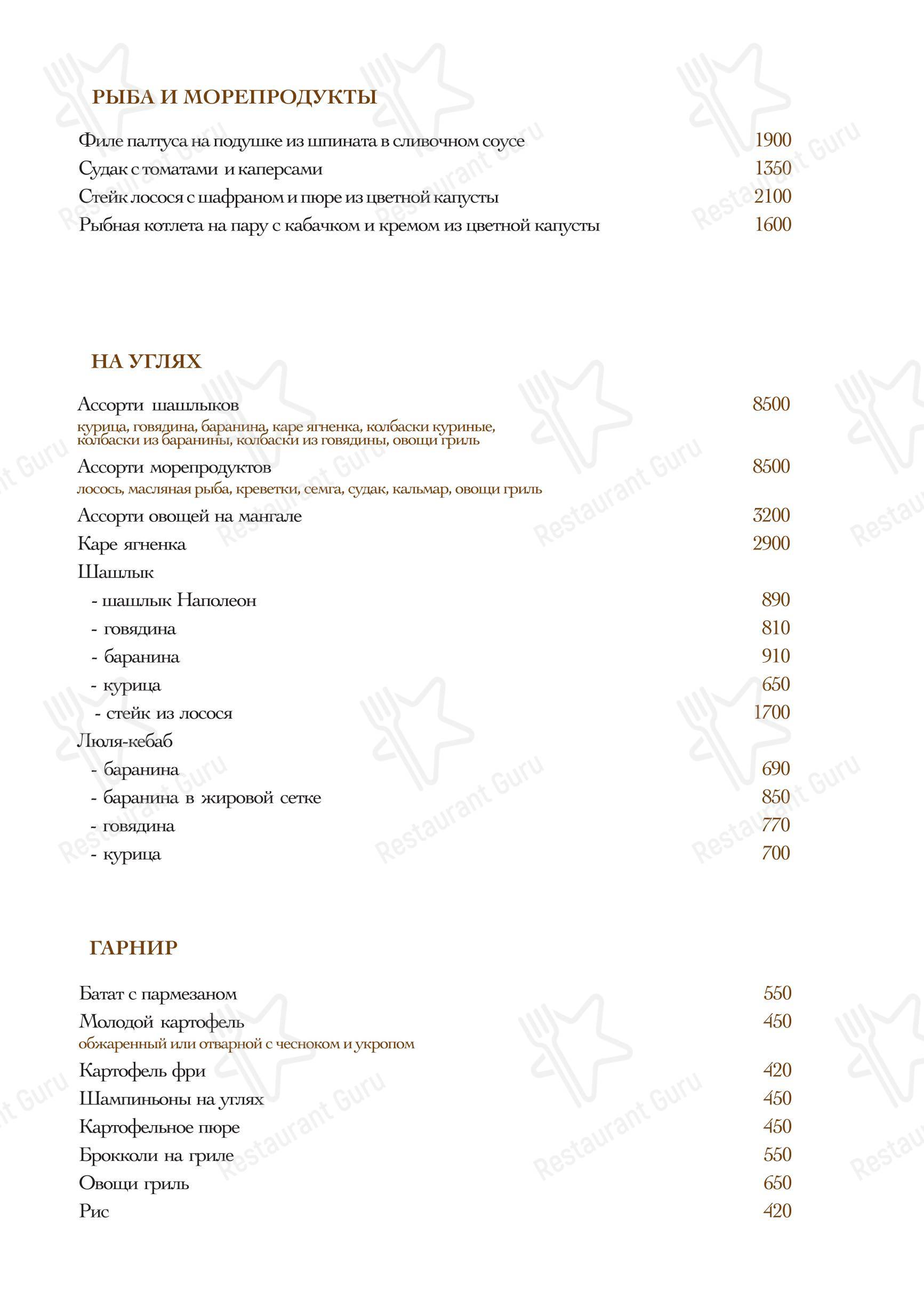 Меню ресторана Август 13 Восток - Меню