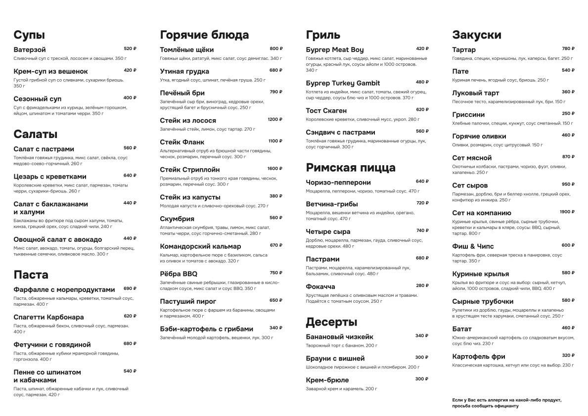 Axiom Food&Drinks меню