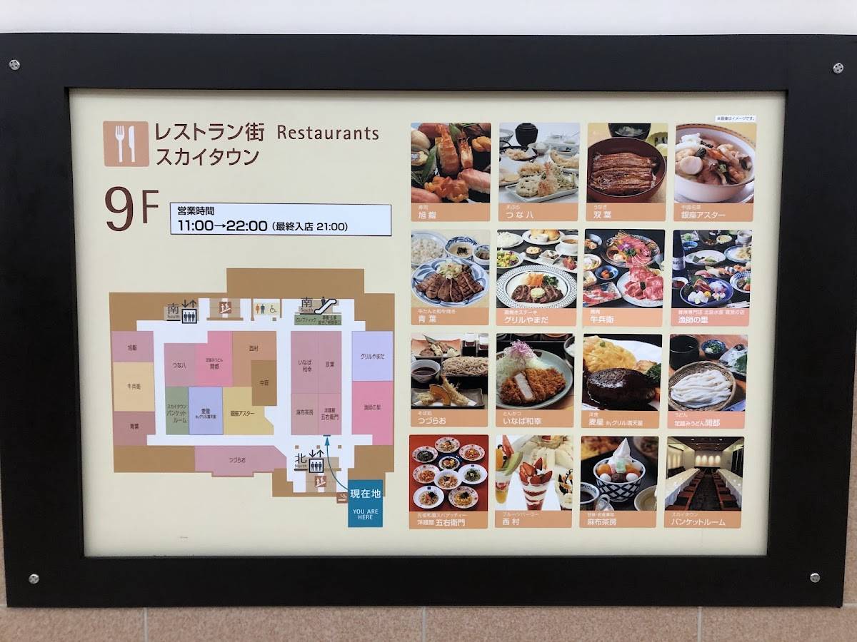Azabu Sabo меню