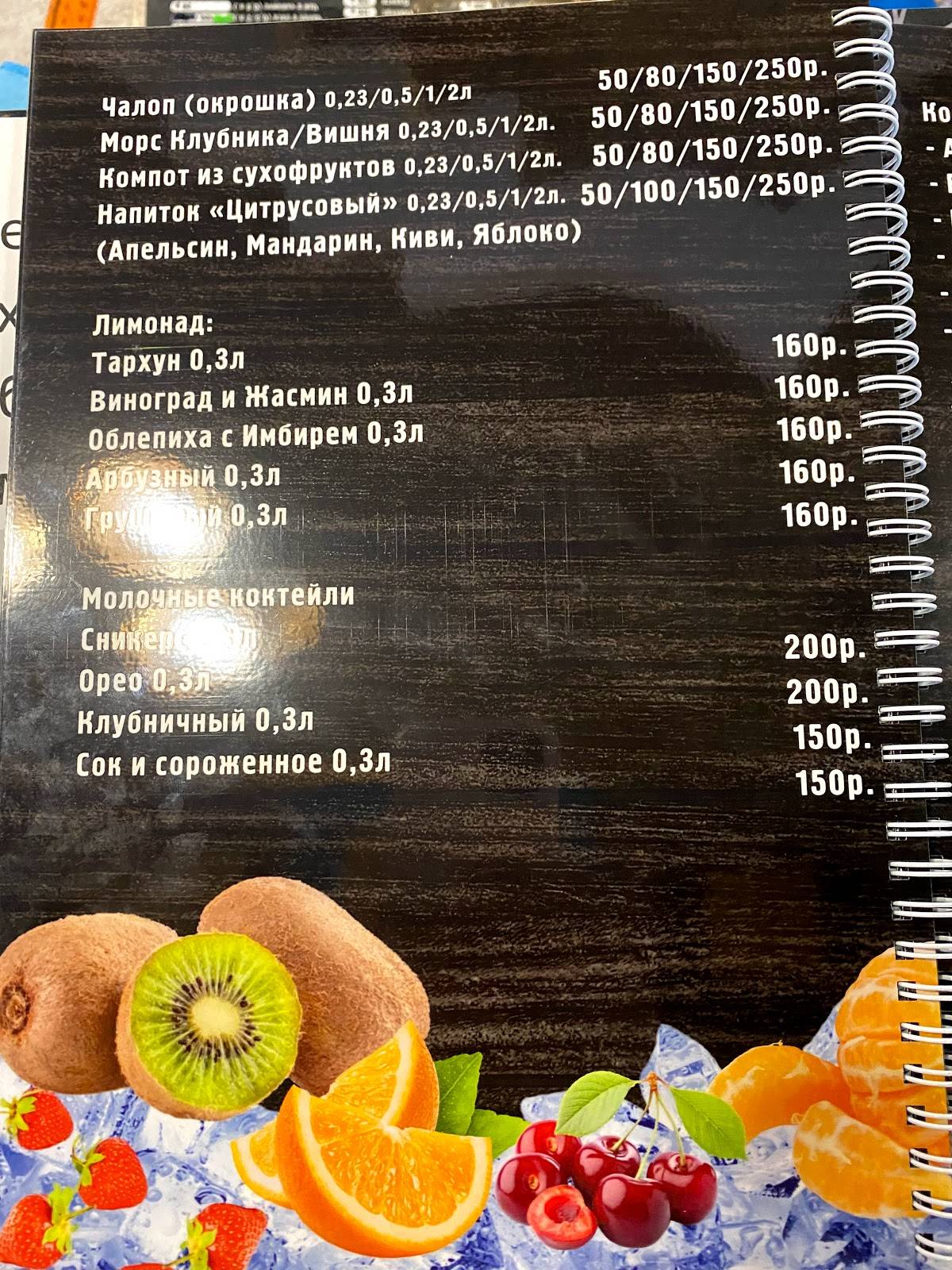 Азия меню