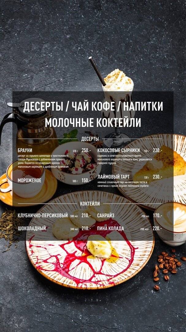 Б7 Рестобар & Лаунж меню