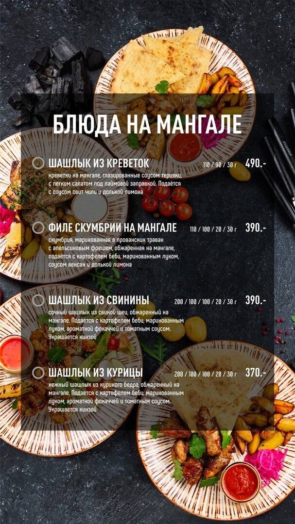 Б7 Рестобар & Лаунж меню
