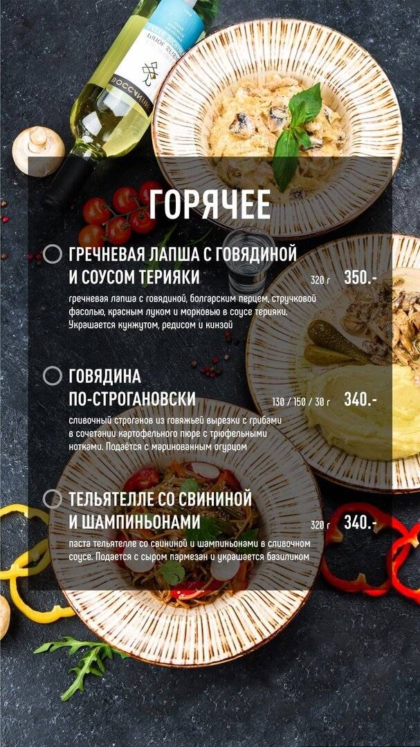 Б7 Рестобар & Лаунж меню