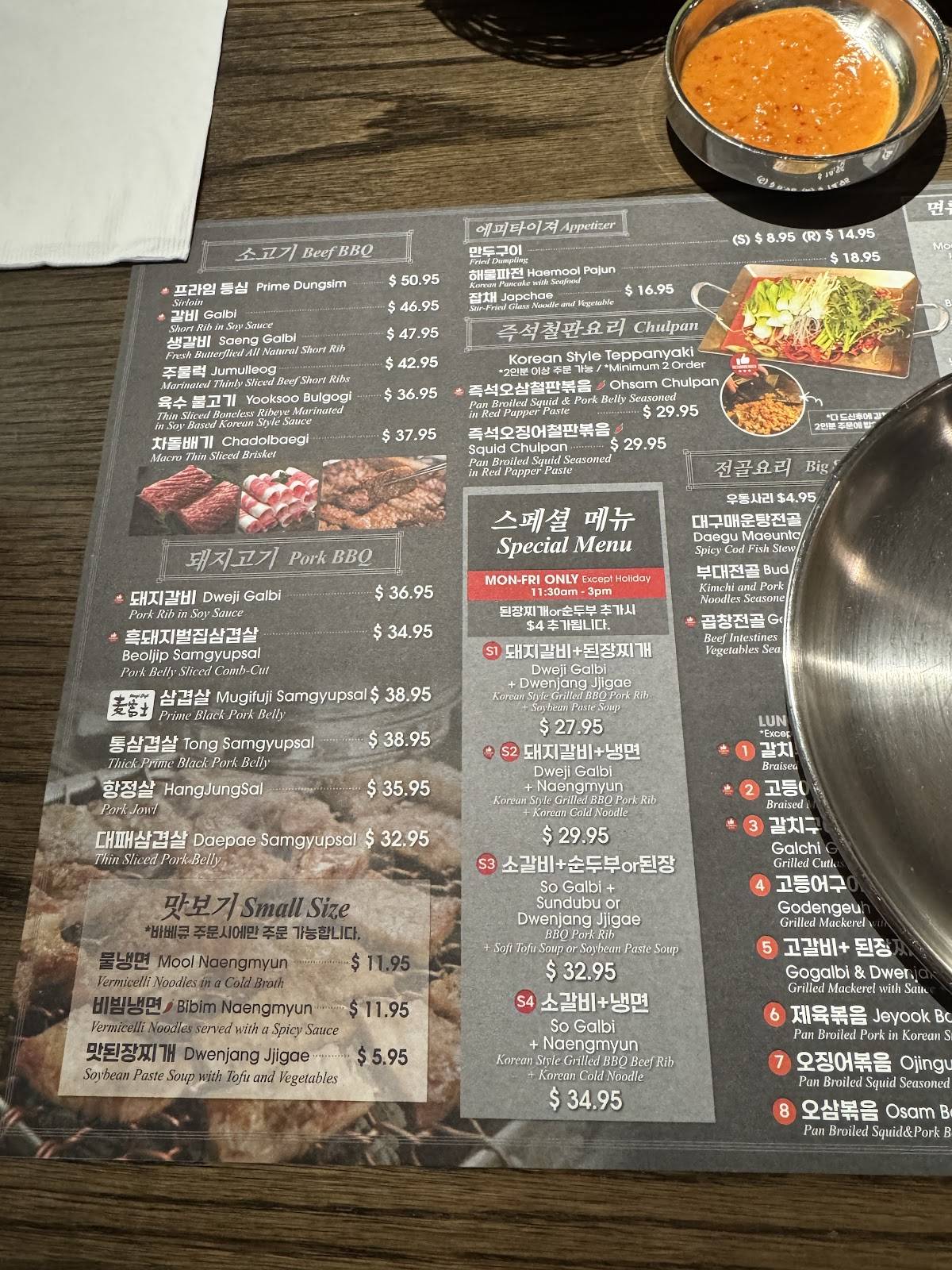 Dae Ji Ssonday 돼지쏜데이 меню