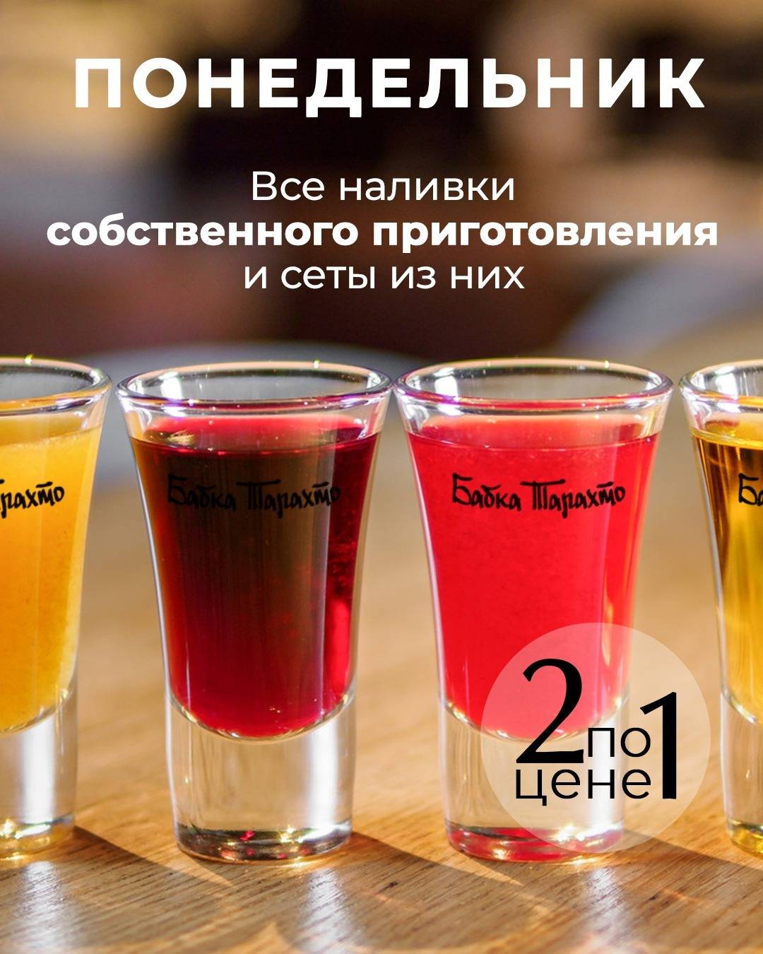Бабка Тарахто меню