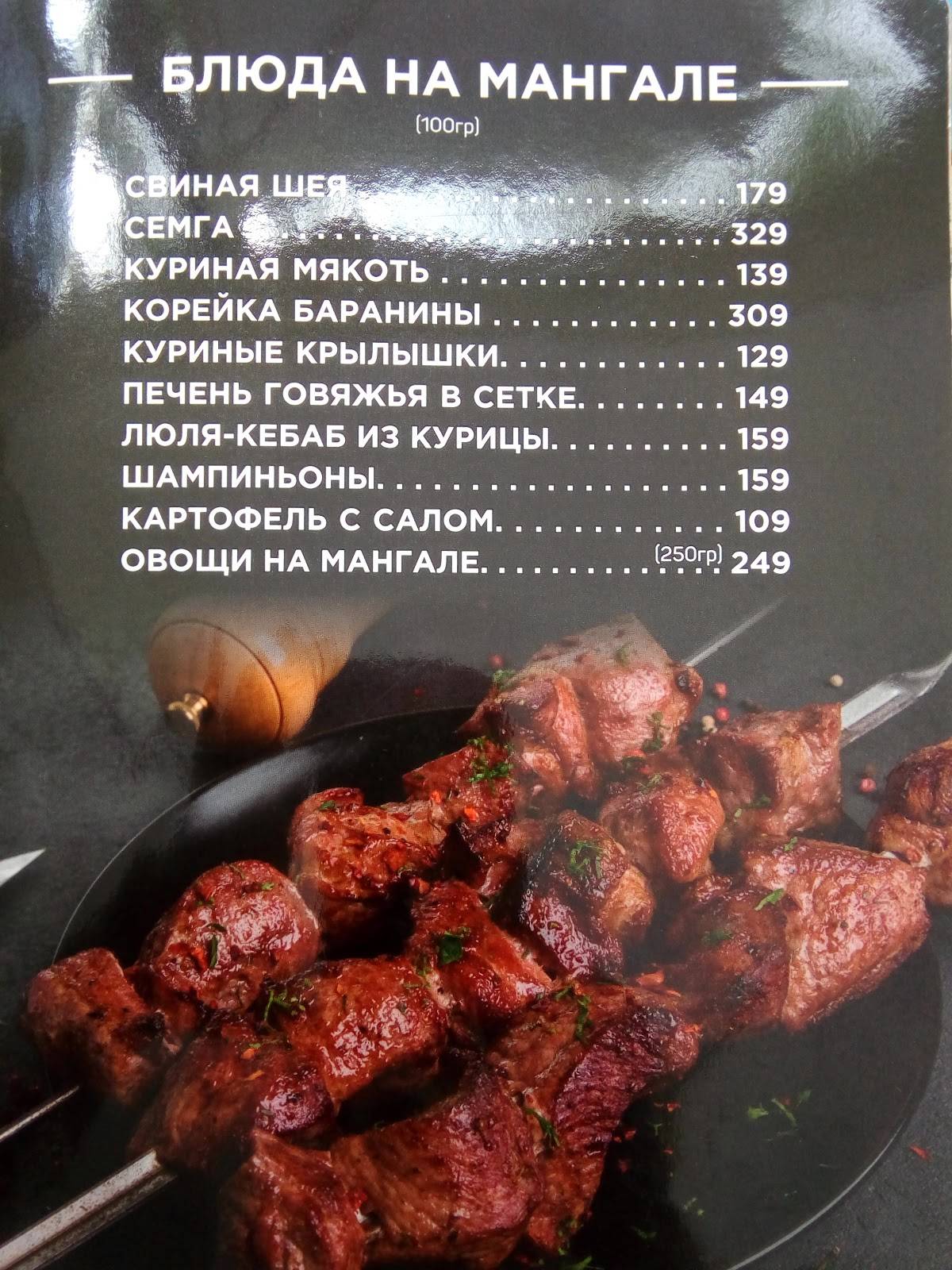 Бабушкины грабли меню