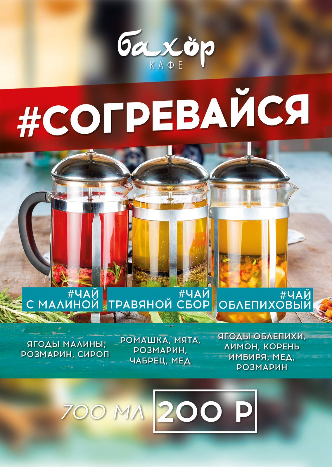 Бахор меню
