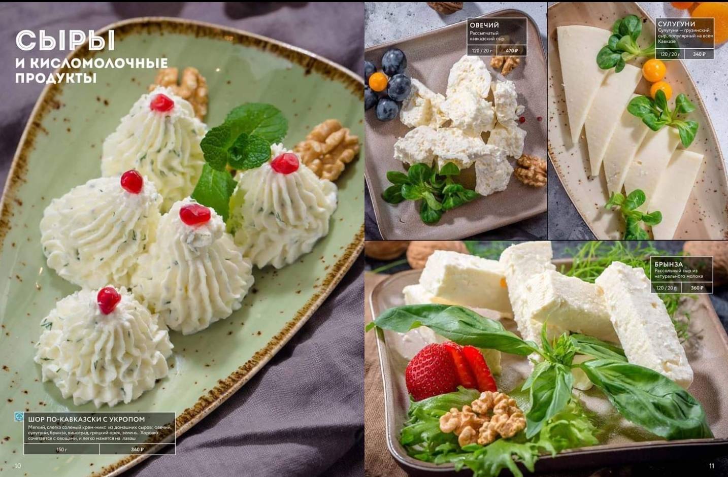 Бакинский бульвар меню