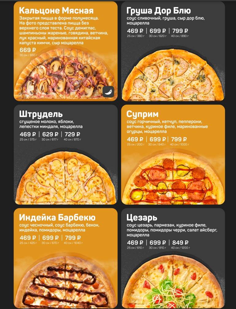 Милана меню