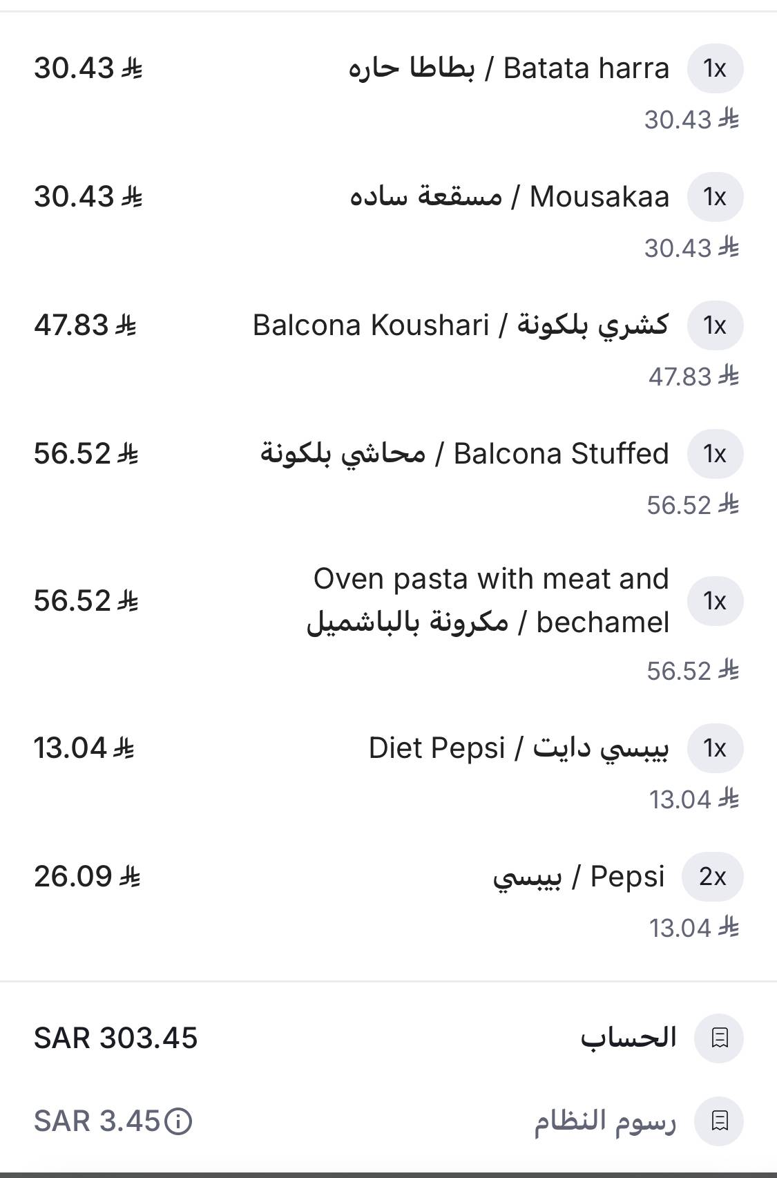 Balcona Restaurant меню