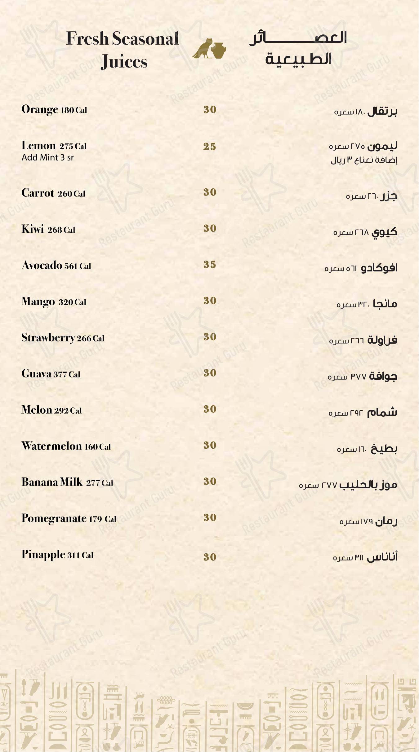 Меню ресторана Balcona Restaurant