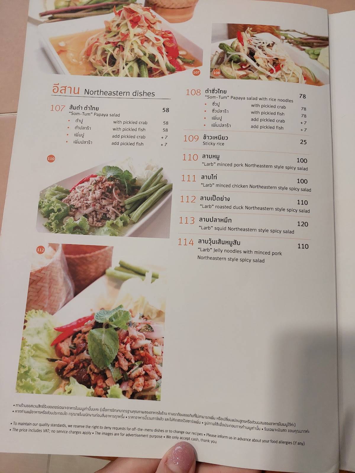 Inter Restaurants меню