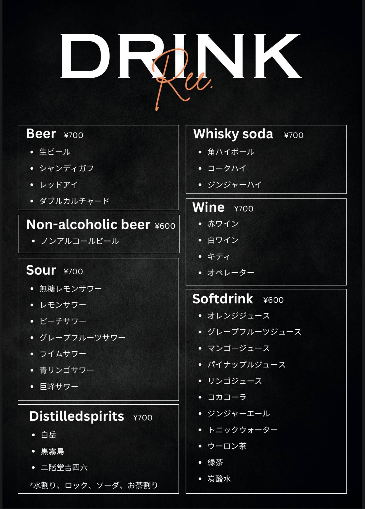 Bar Ree. меню
