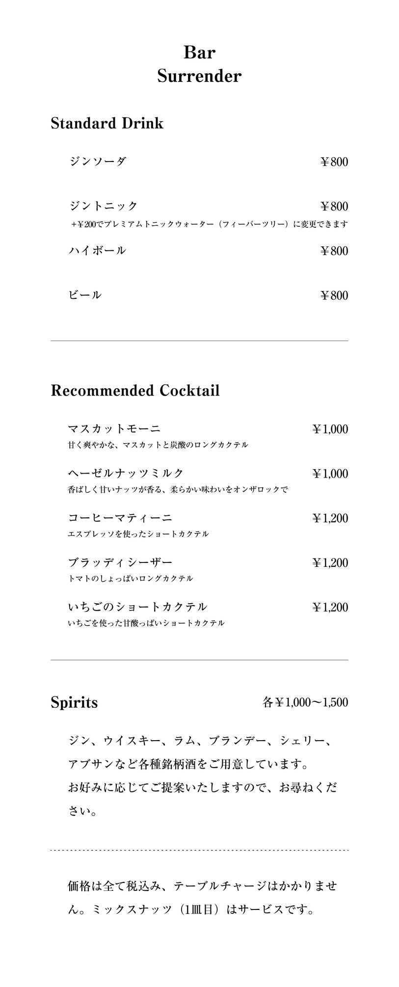 Bar Surrender меню