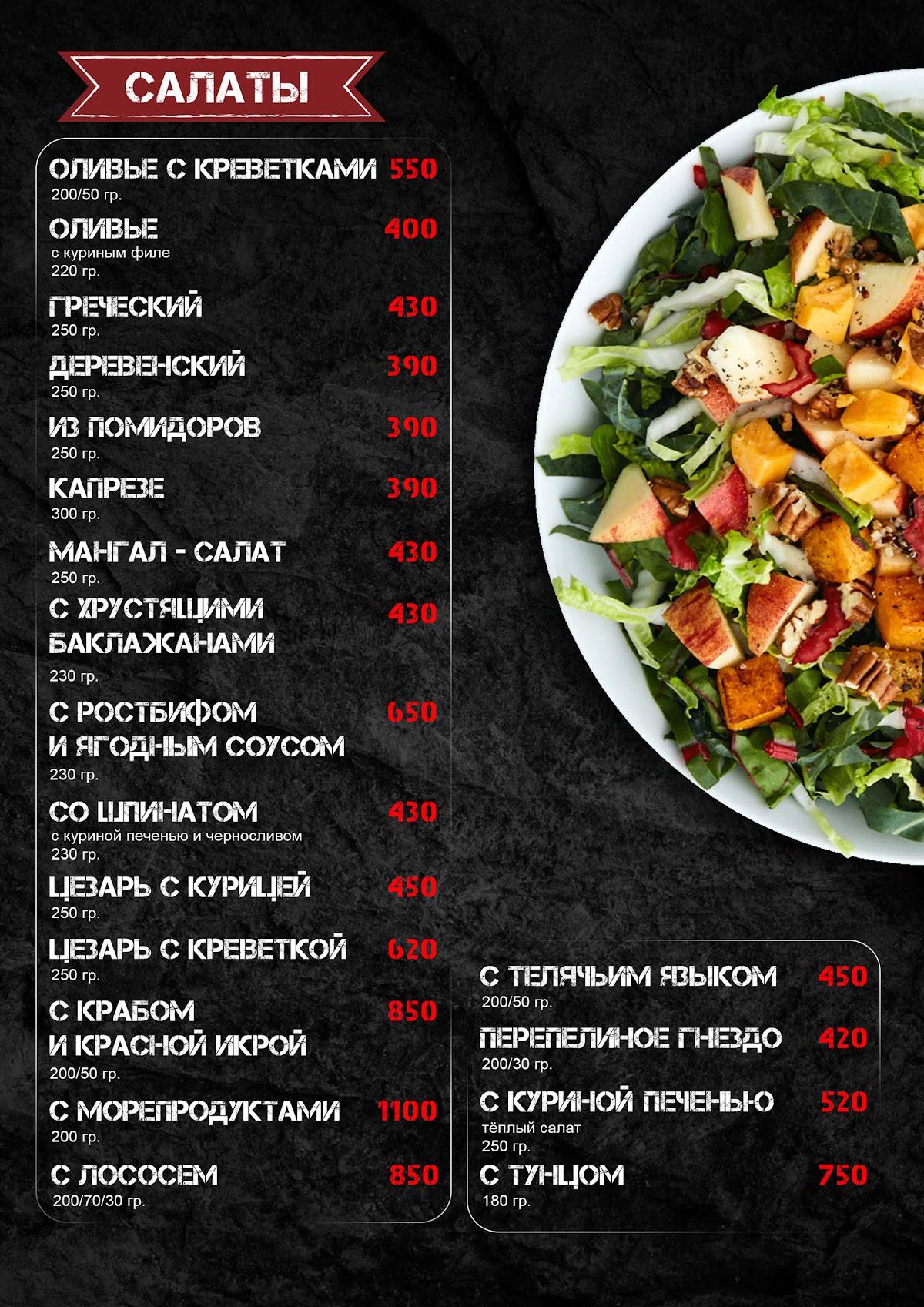 БараШик меню