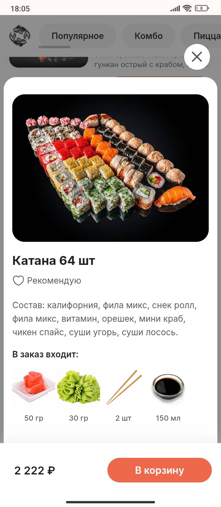 Барракуда меню