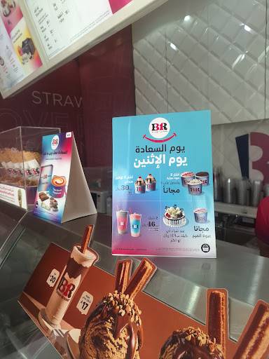 Baskin Robbins меню