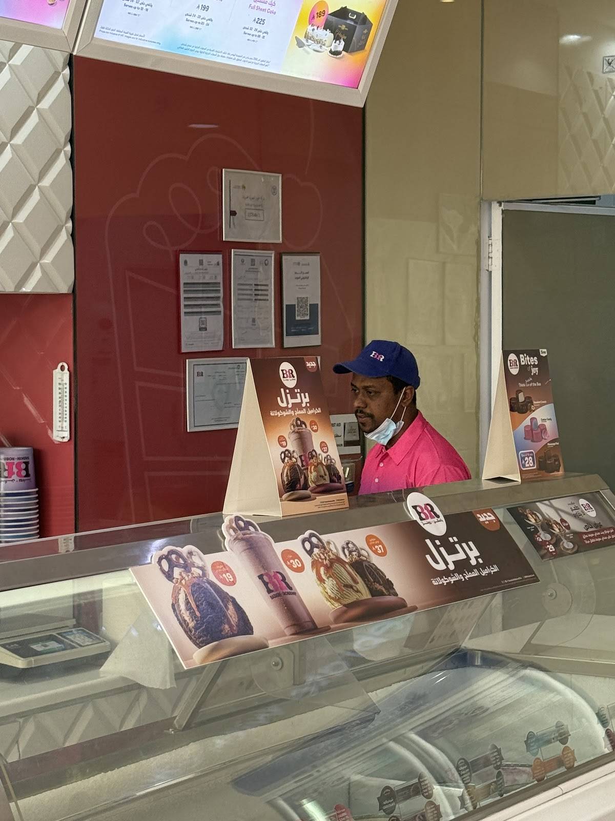 Baskin-robbins меню