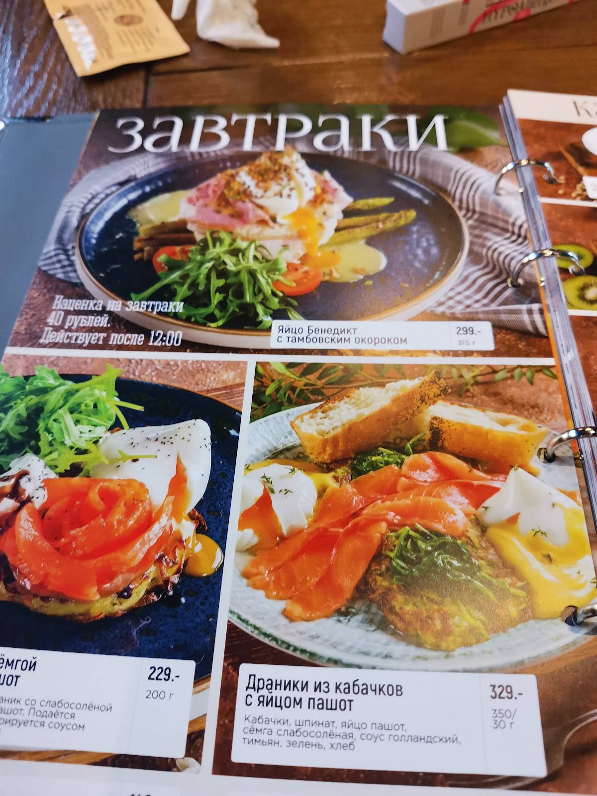 Beanhearts меню
