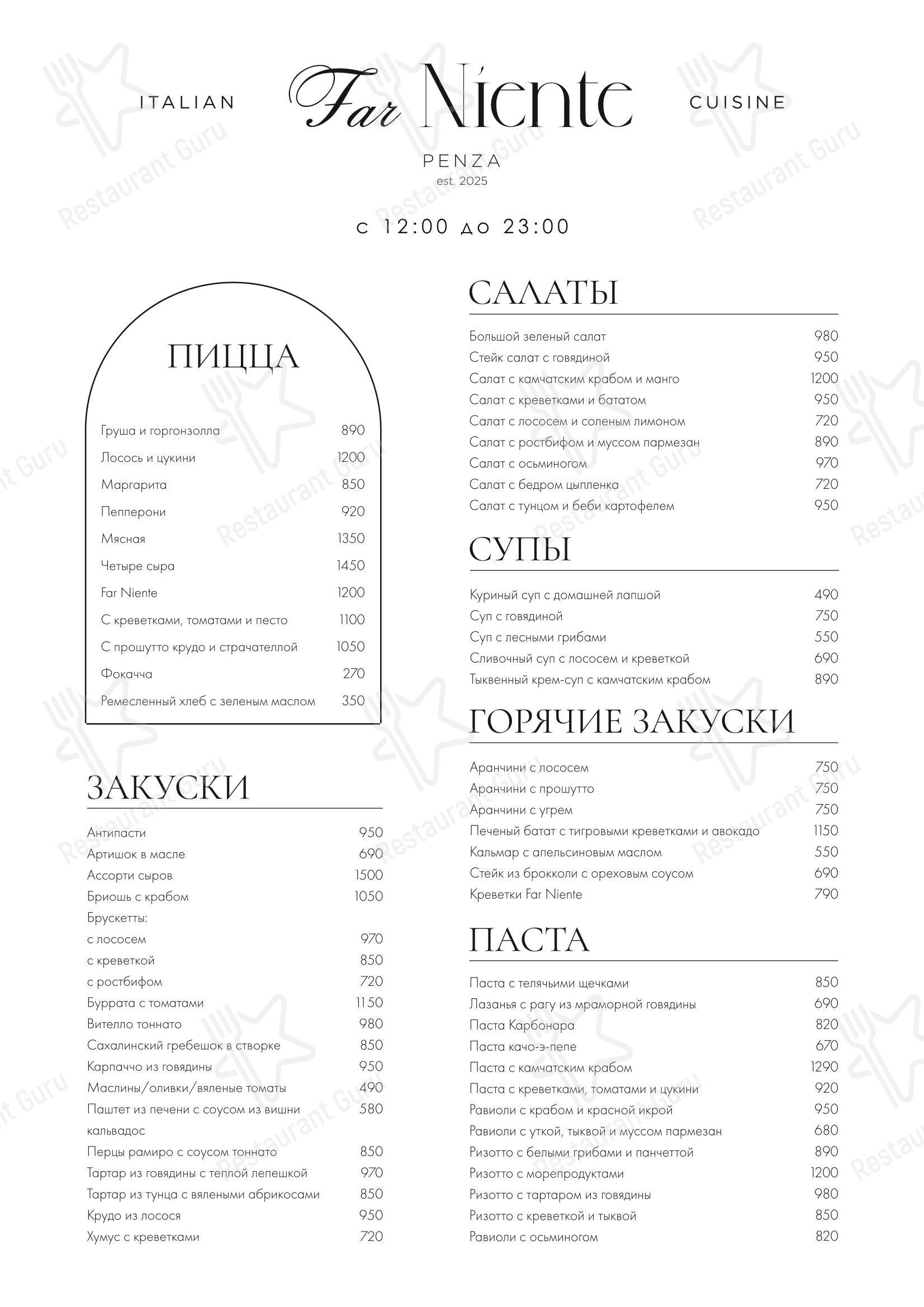Детское ресторана Bel Far Niente в Пензе